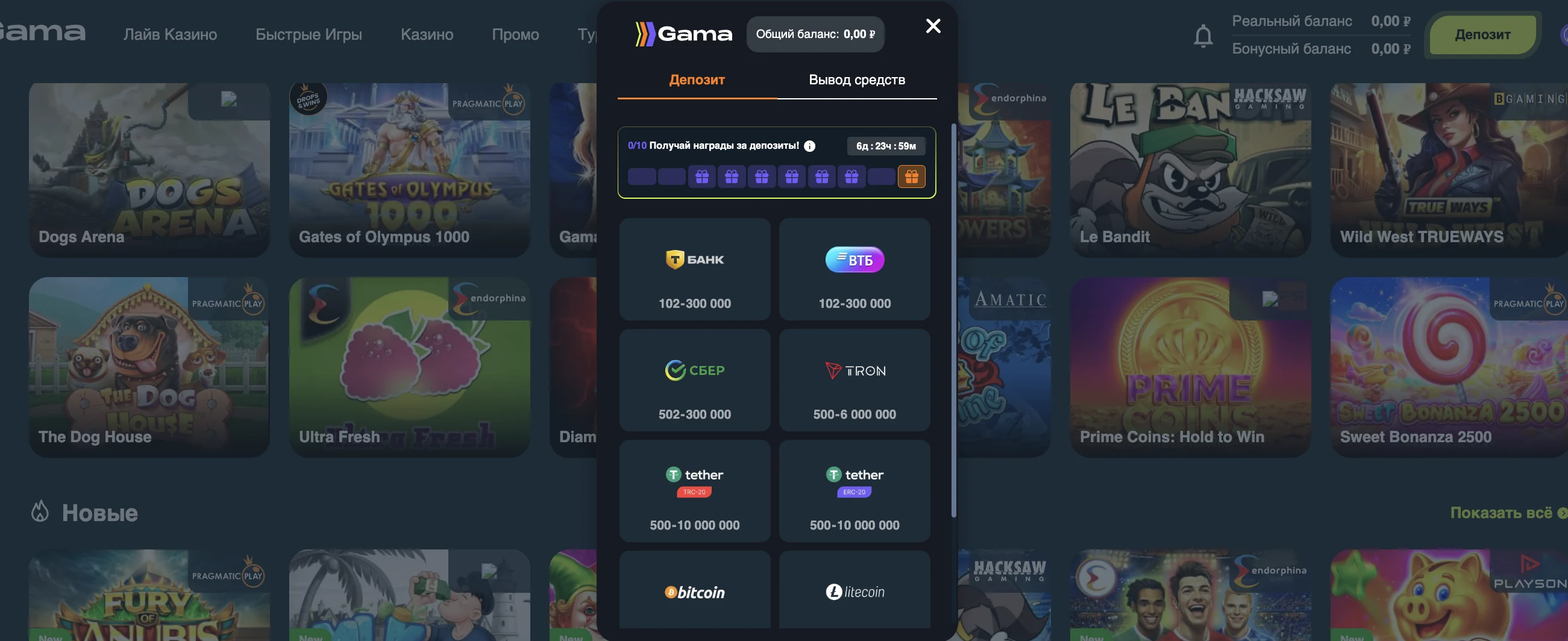 Gama Casino deposit - payment methods and balance top up