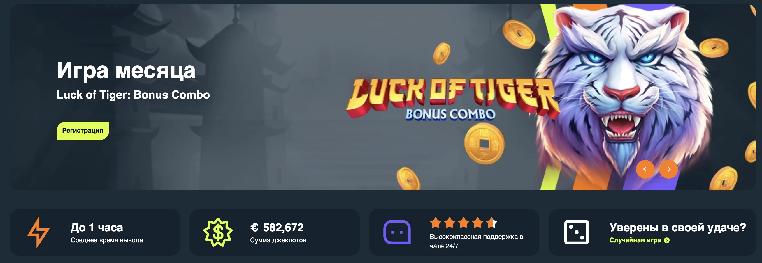 Gama Casino mirror games - slots, crash games and live casino full catalog