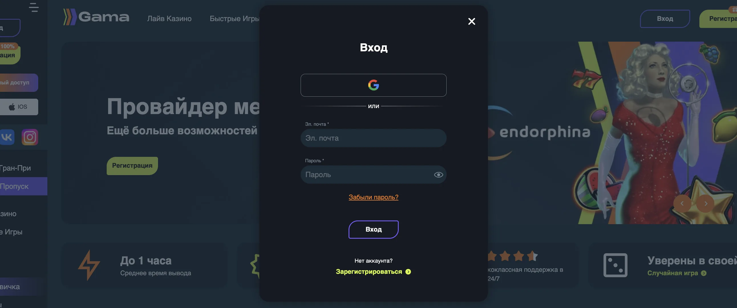 Gama Casino official site - secure login and account protection